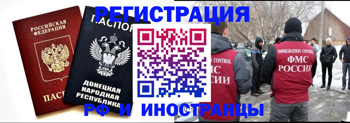 временная регистрация адрес в Змеиногорске